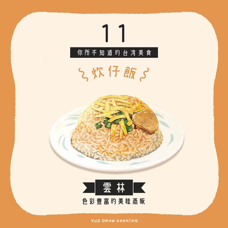 新刊預購-你所不知的台灣冷門美食-預購限定禮物贈送中