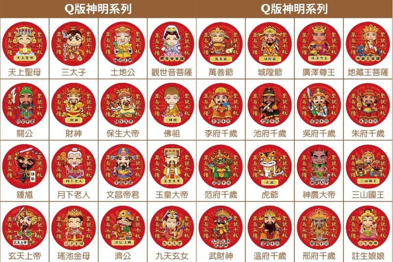 Q版神明祝壽 棒裝 圓型米香 海苔爆米香餅 素食可 - 多款Q版神明