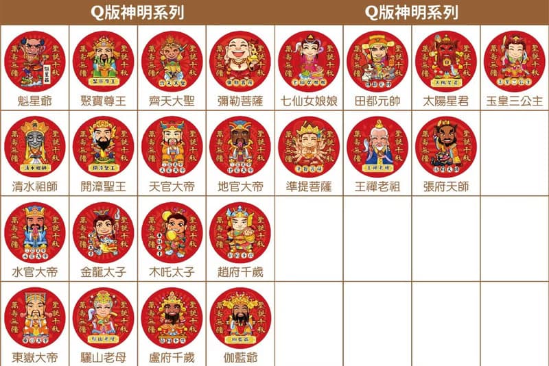 Q版神明祝壽 棒裝 圓型米香 海苔爆米香餅 素食可 - 多款Q版神明