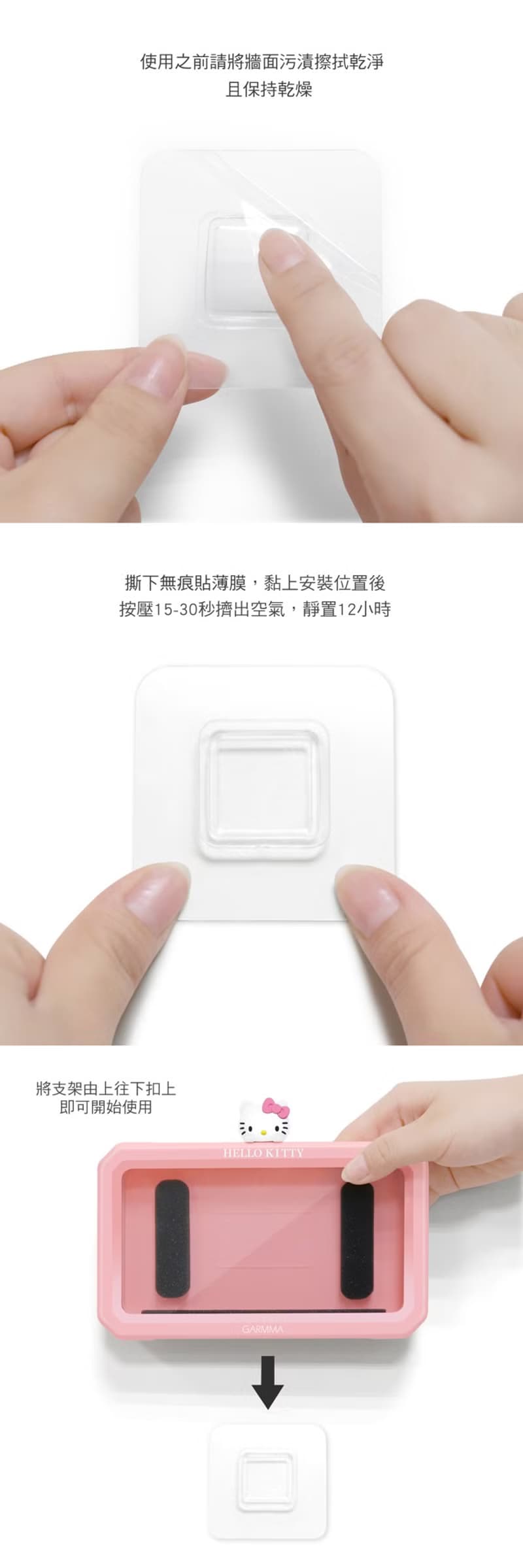 GARMMA Hello Kitty 浴室/廚房 防潑水手機支架