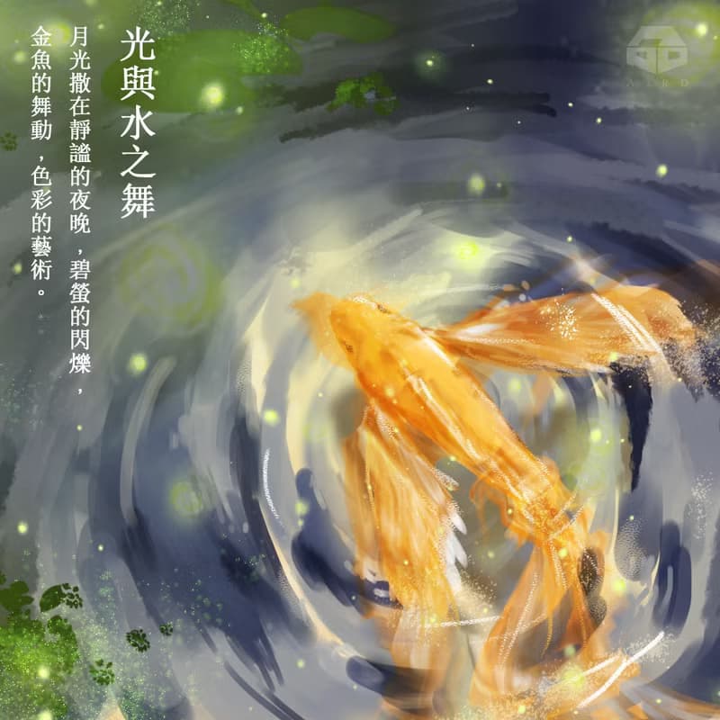 orbInk 三色無染筆墨禮盒組 - 金魚、碧螢、永恆黑