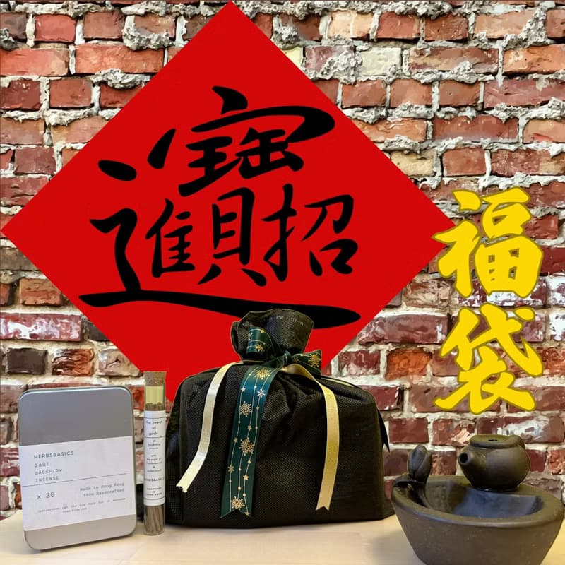 過年福袋手工香茅塔香乳香線香 連茶壺線香座