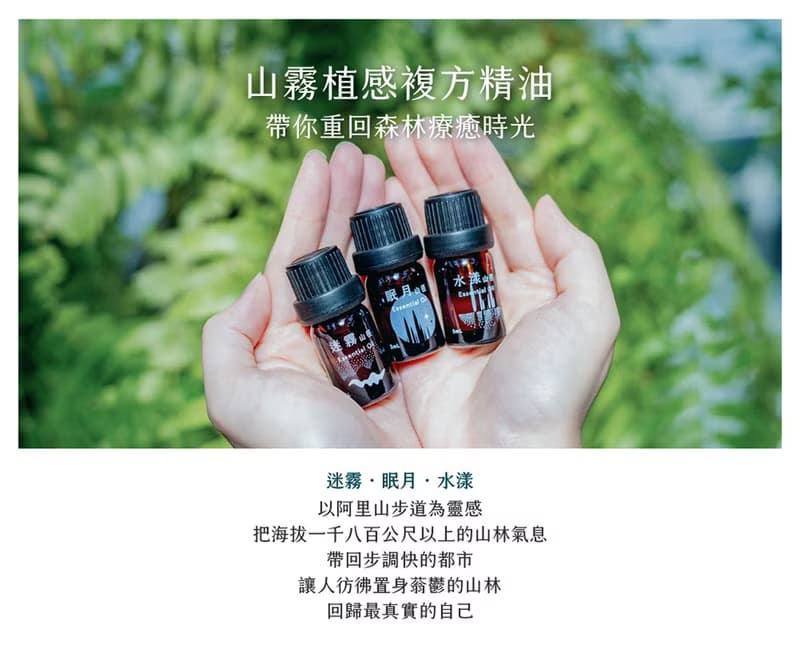 【山霧】ZAD-01 陶瓷香氛機(贈 植感香氛精油禮盒組)