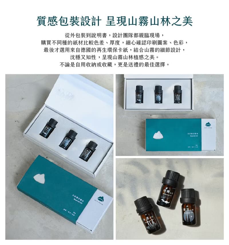 【山霧】ZAD-01 陶瓷香氛機(贈 植感香氛精油禮盒組)