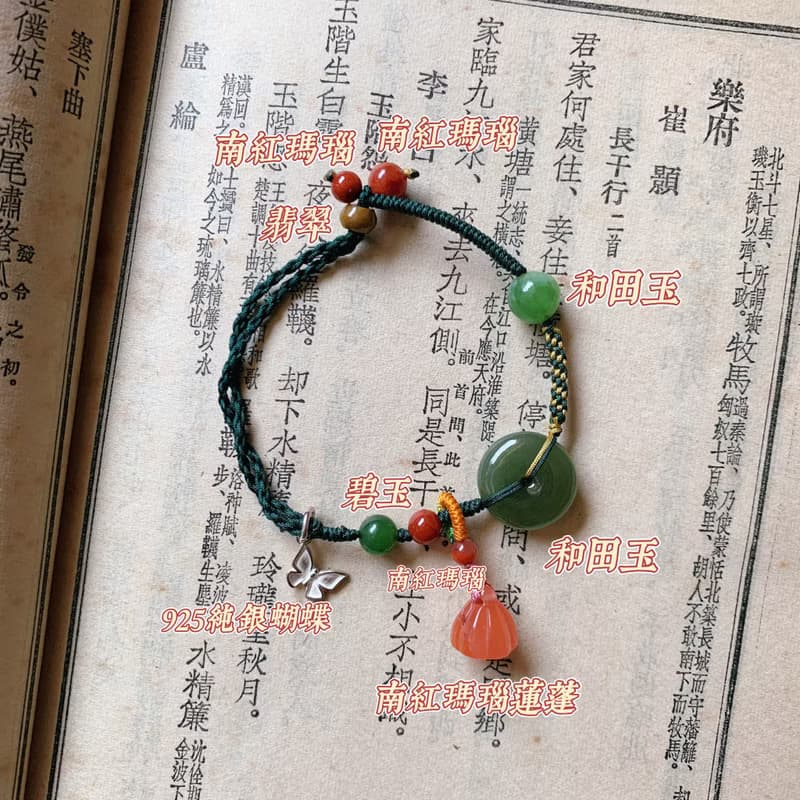 手作 去濁。天然和田玉平安扣復古編織手鏈碧玉南紅翡翠925銀蝴蝶