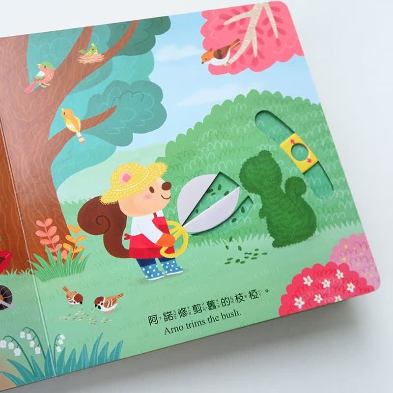 【點讀版】春天的花園 : 讀 春曉