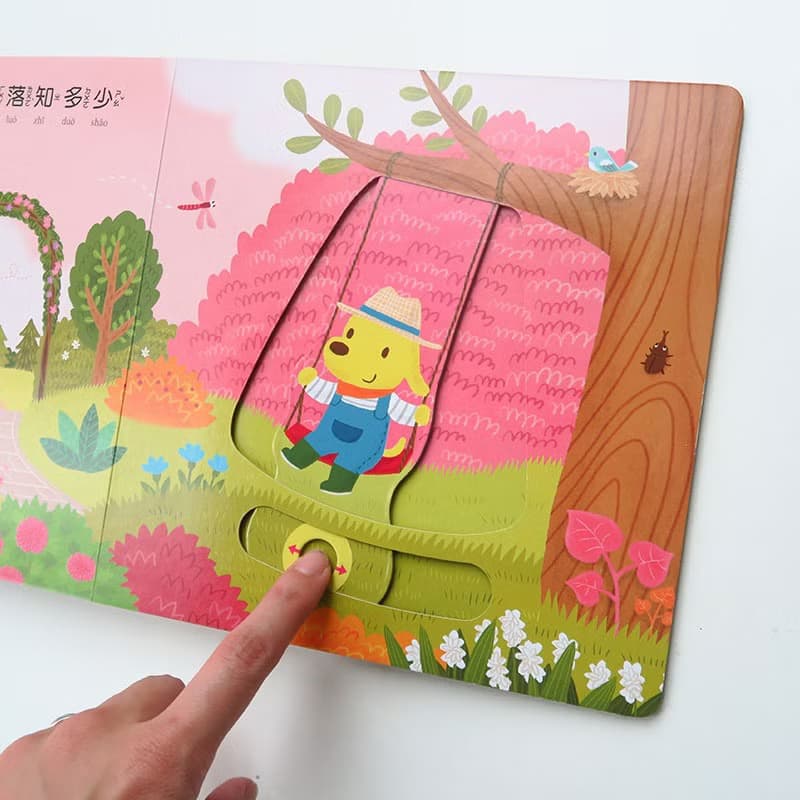 【點讀版】春天的花園 : 讀 春曉