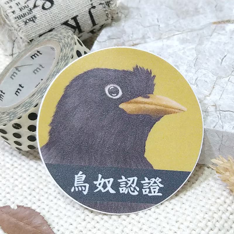 白尾八哥-春聯-防水貼紙~利是封-揮春-福貼-車貼-行李箱貼鸚鵡