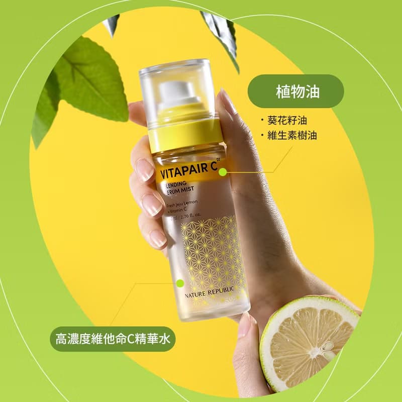 送人參蜂王水潤霜 VITAPAIR 維他命C光澤化妝水+精華導入噴霧組合
