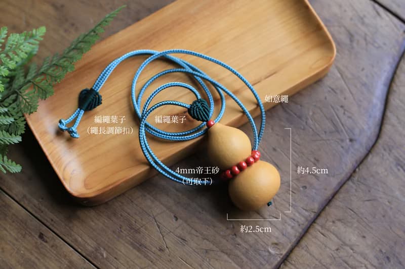 天然小葫蘆 | 現貨 | 春秋原創設計全手工 | 項鏈 掛飾
