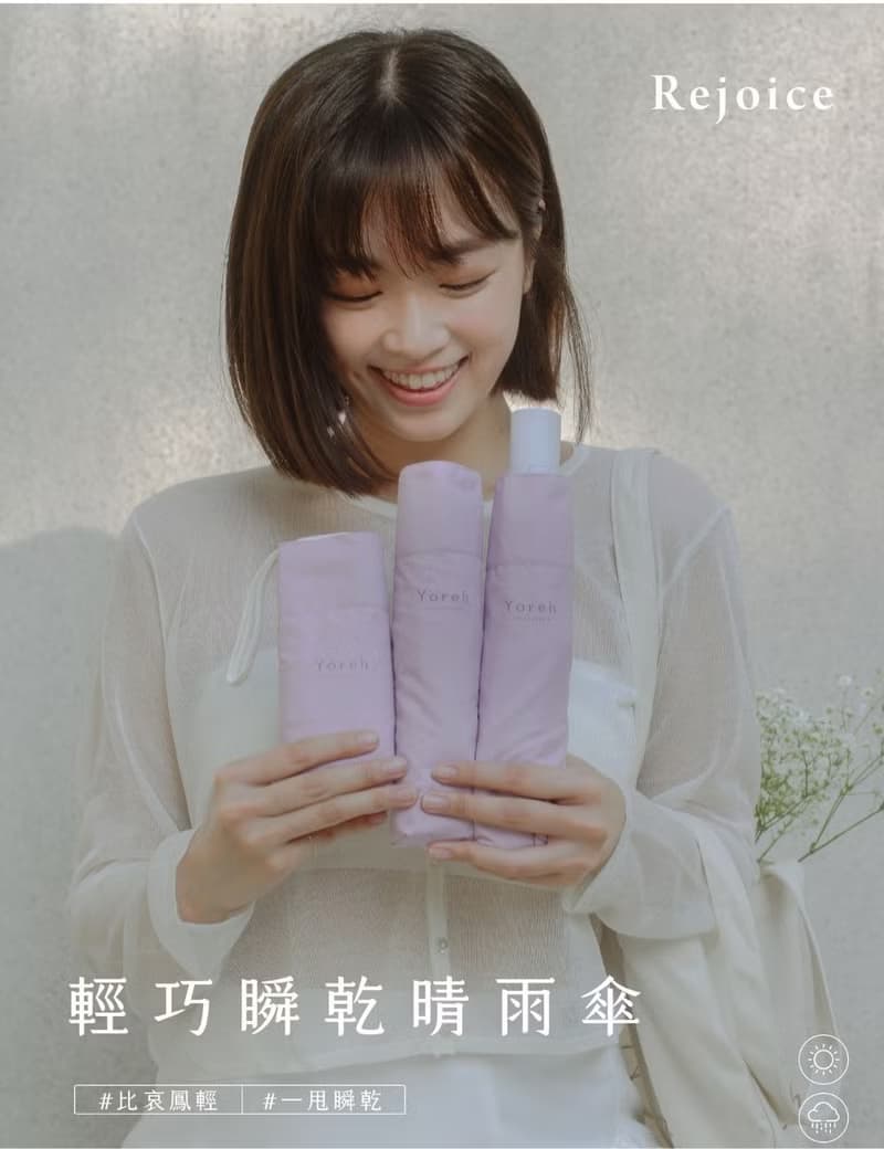 迷你口袋傘 Rejoice - 喜悅紫