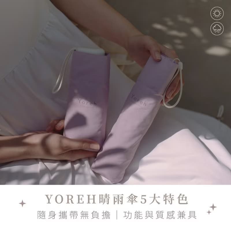 迷你口袋傘 Rejoice - 喜悅紫