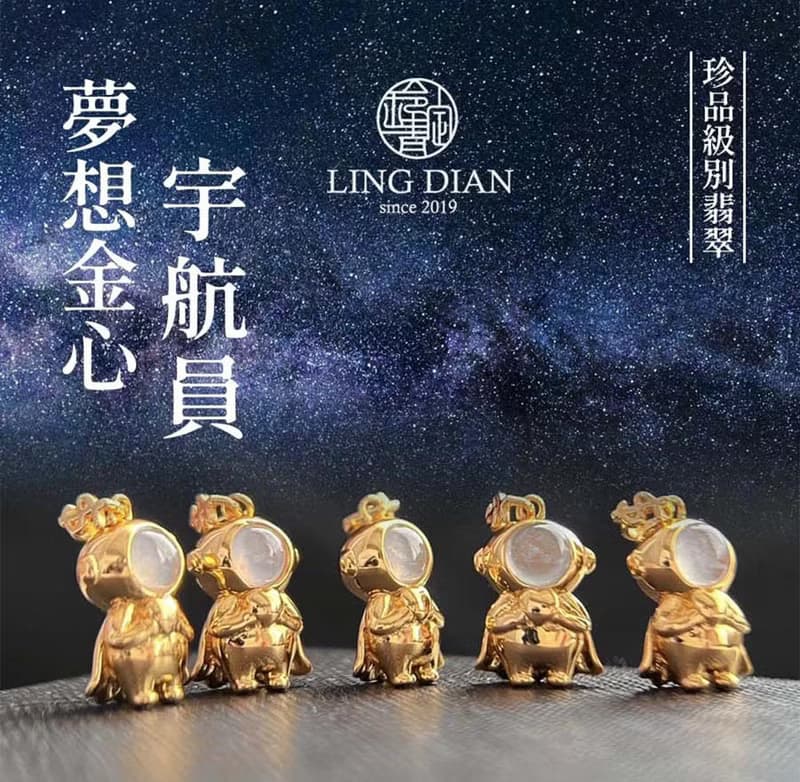 玲靛翡翠【高等級翡翠夢想金心宇航員】翡翠墜飾