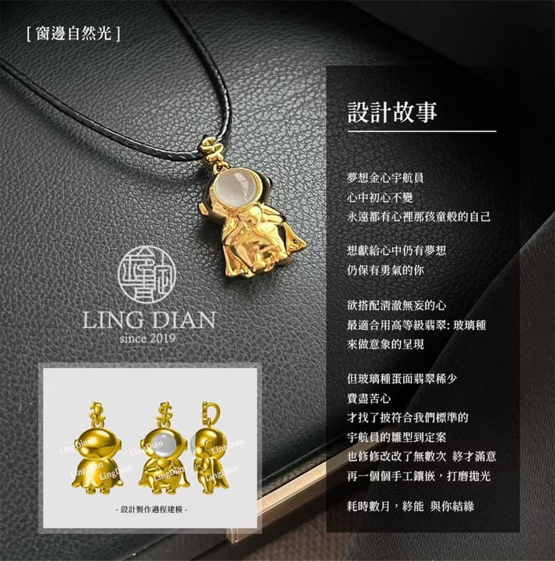 玲靛翡翠【高等級翡翠夢想金心宇航員】翡翠墜飾