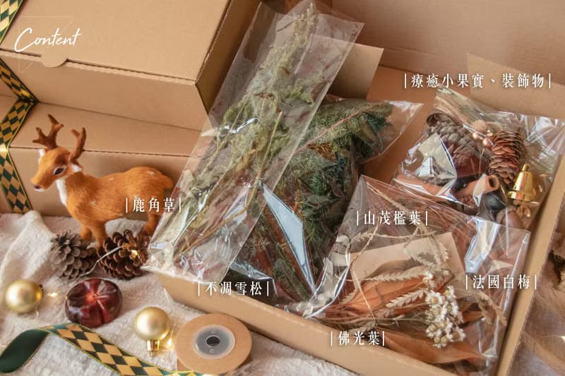獨家聖誕禮盒 【綠金閃耀聖誕花圈】 DIY材料包/不凋雪松/花圈