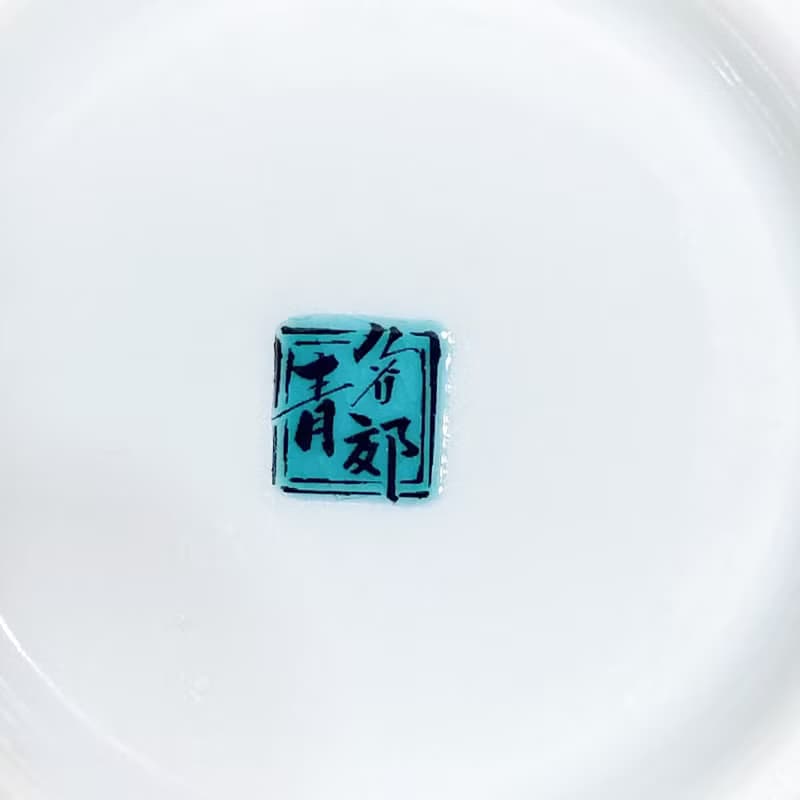 【九谷燒石疊】豬口杯