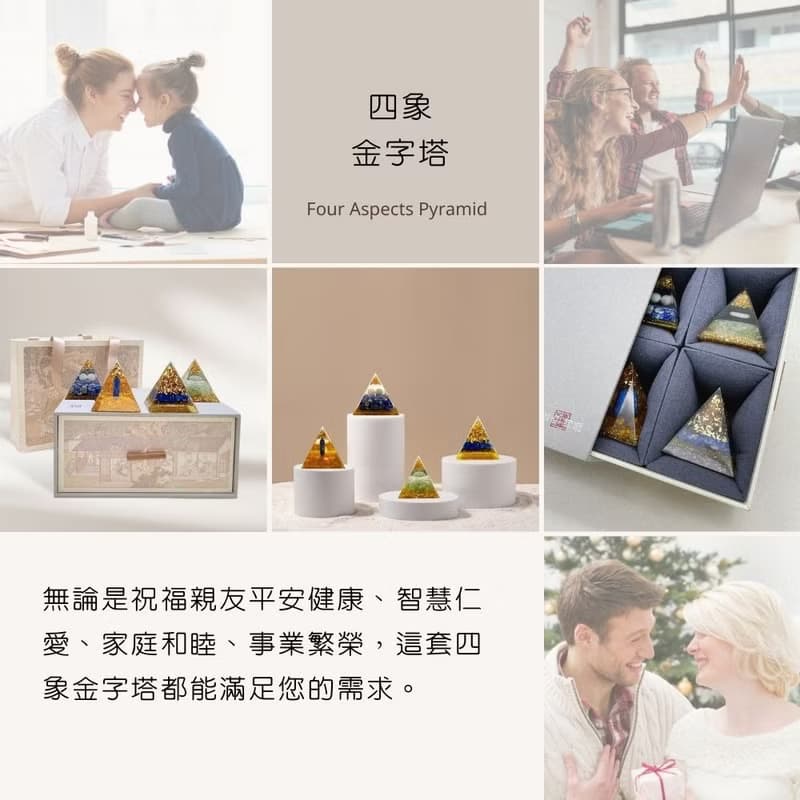 四象金字塔一組四入,奧剛,冥想,能量,金字塔擺飾,祝賀禮物-MOP8