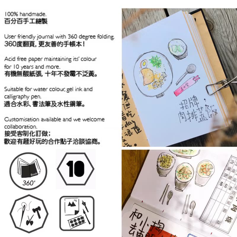 I LOVE YOU 七夕情人節限定版 - 2026 無時效 A6 手縫手帳本