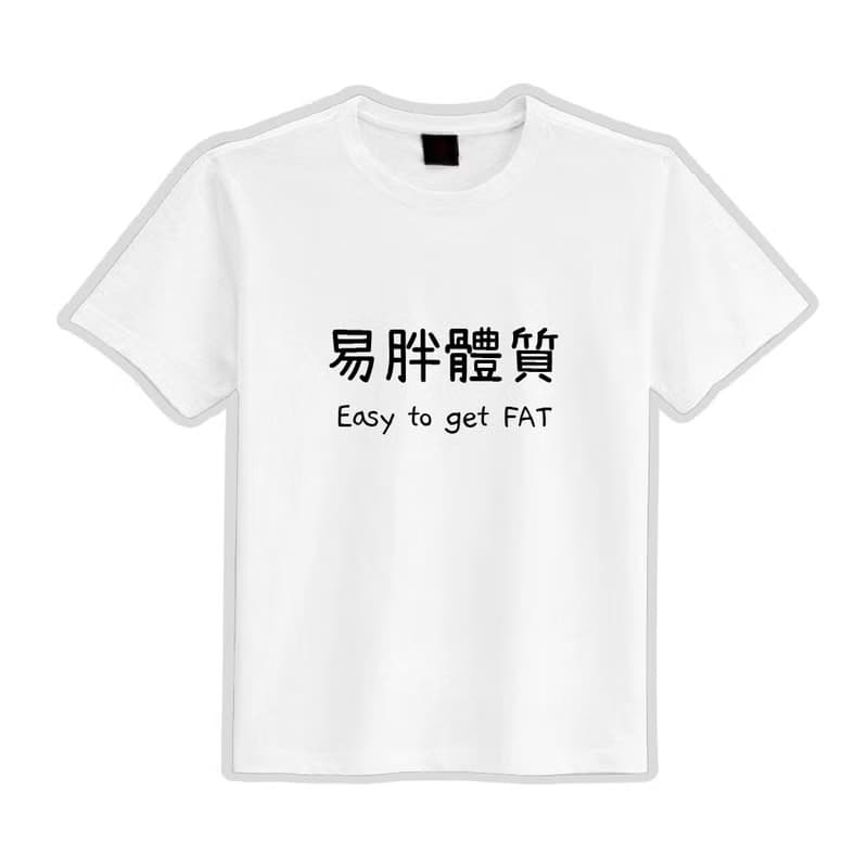 易胖體質 衣服 T恤 白T 黑T 團服 童裝 童裝 吸濕排汗 涼感衣