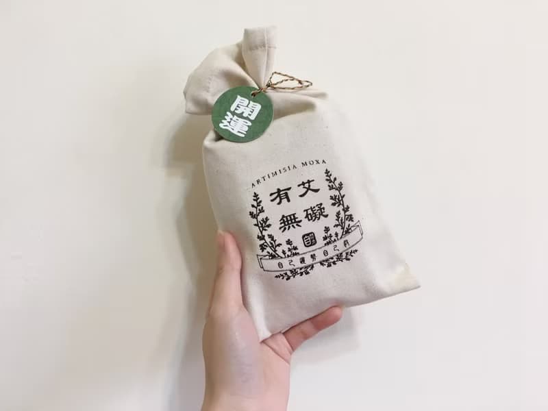 【畢業、老師禮物】有艾無礙除穢DIY填空包-婚禮小物-健康
