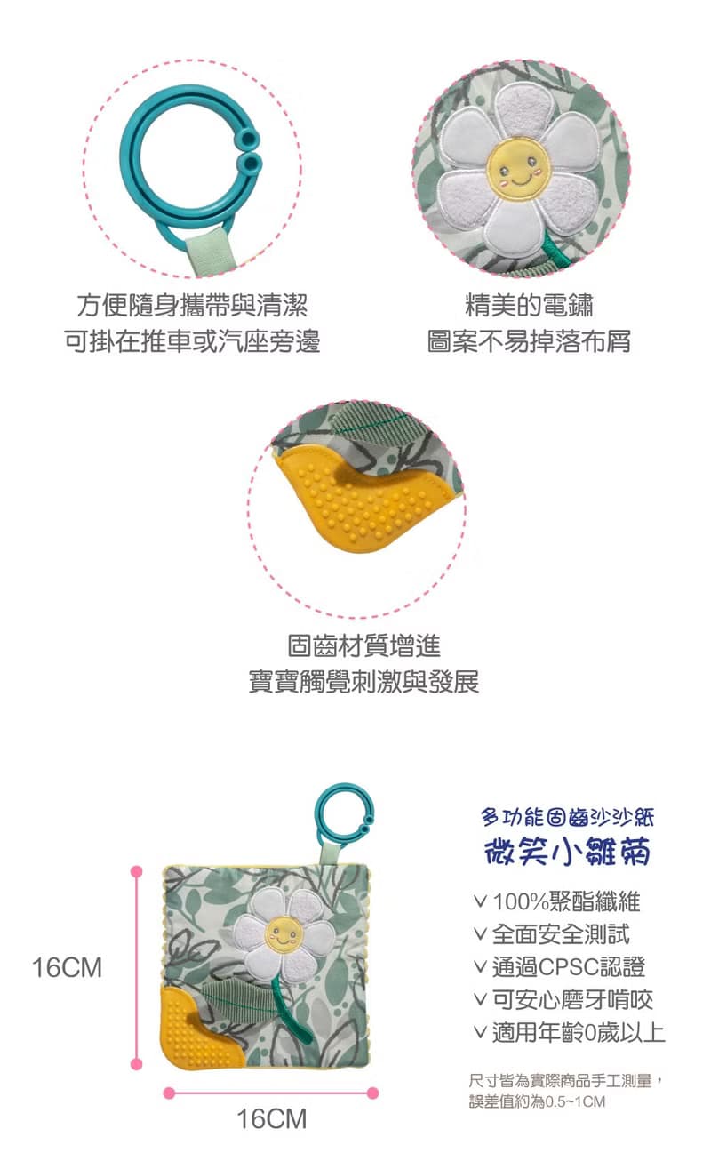 快速出貨【MaryMeyer】迎新禮盒-微笑小雛菊臻藏禮盒