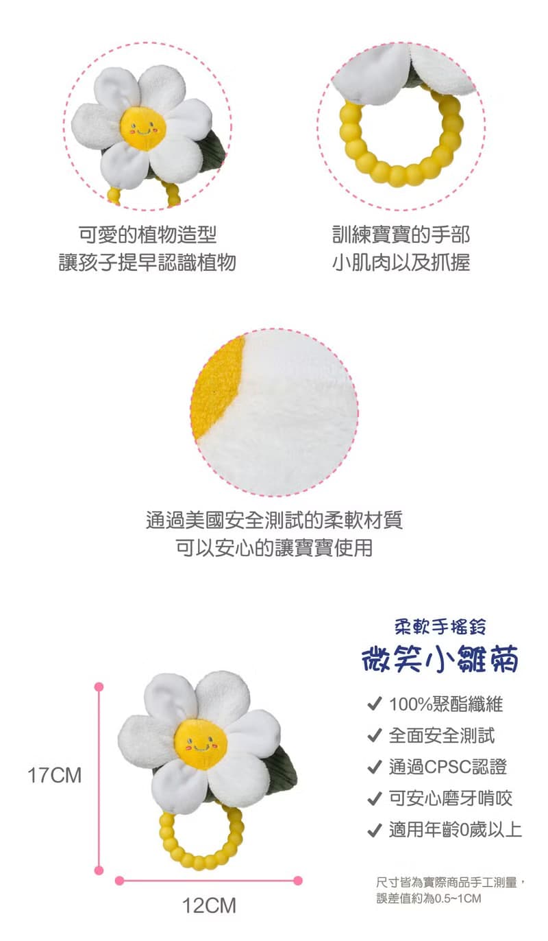 快速出貨【MaryMeyer】迎新禮盒-微笑小雛菊臻藏禮盒