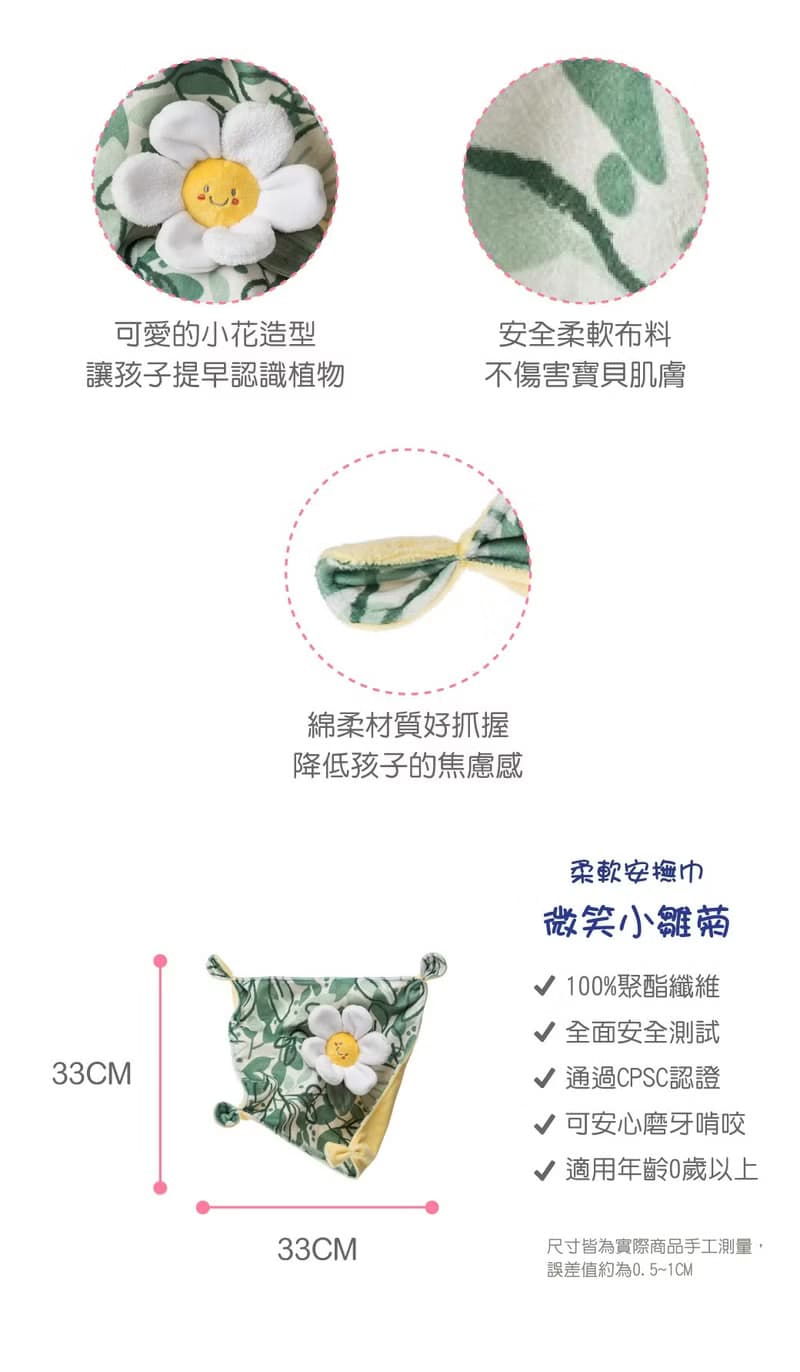 快速出貨【MaryMeyer】迎新禮盒-微笑小雛菊臻藏禮盒