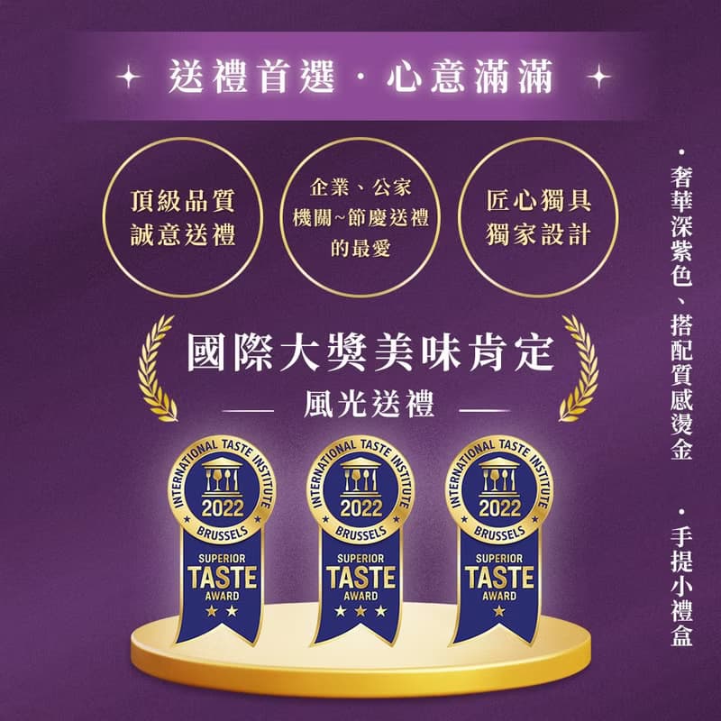 堅果派對分享禮盒-精緻輕巧禮-燙金手提堅果禮盒 (堅果30gx8入)