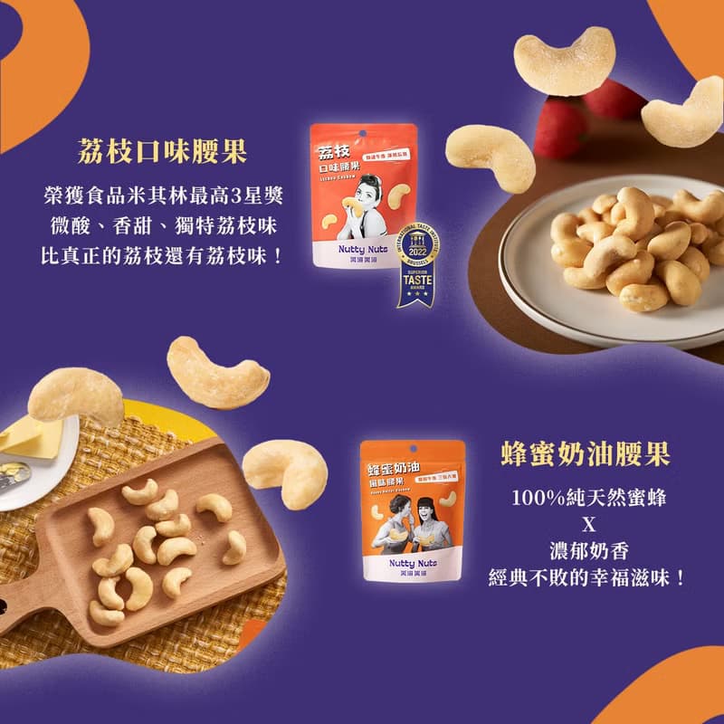 堅果派對分享禮盒-精緻輕巧禮-燙金手提堅果禮盒 (堅果30gx8入)