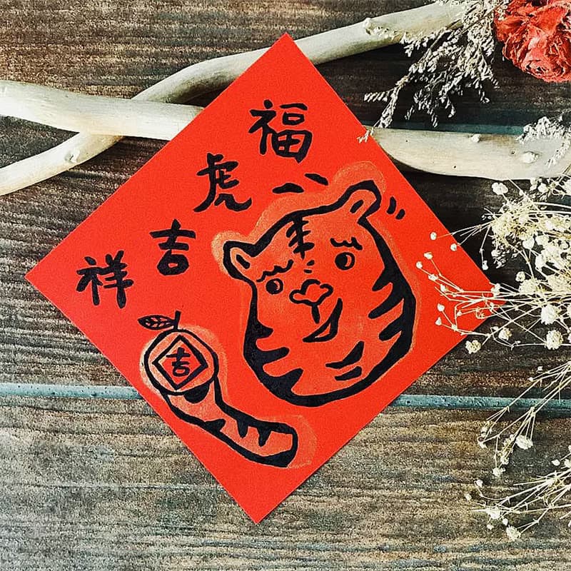 2022虎年春聯/大貓春聯/虎年創意春聯