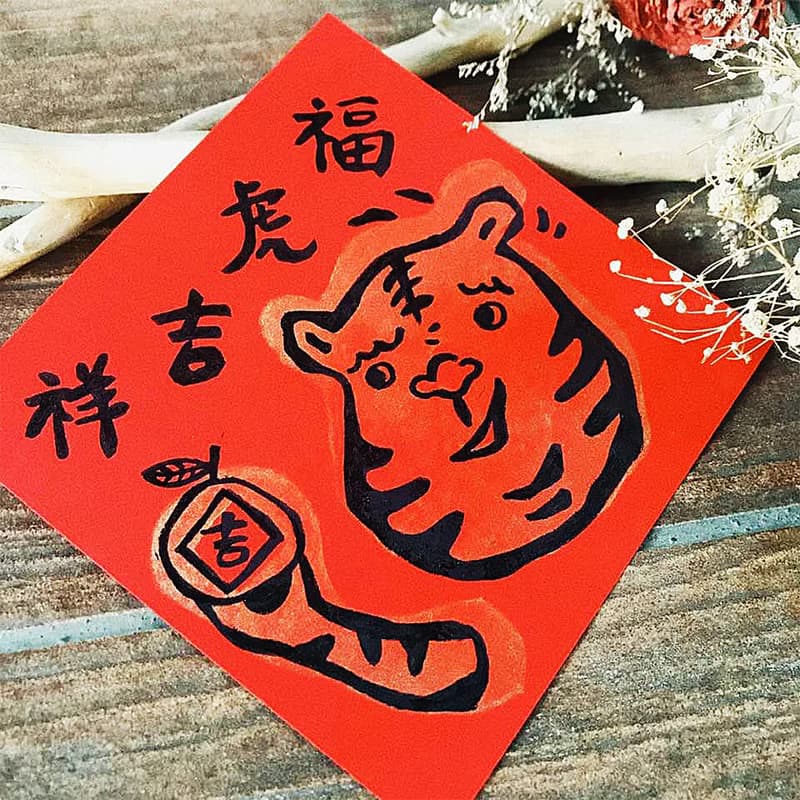 2022虎年春聯/大貓春聯/虎年創意春聯