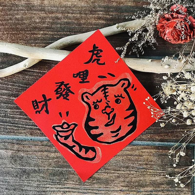 2022虎年春聯/大貓春聯/虎年創意春聯
