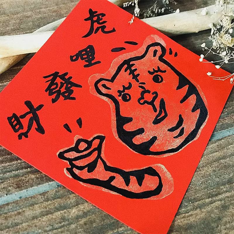 2022虎年春聯/大貓春聯/虎年創意春聯