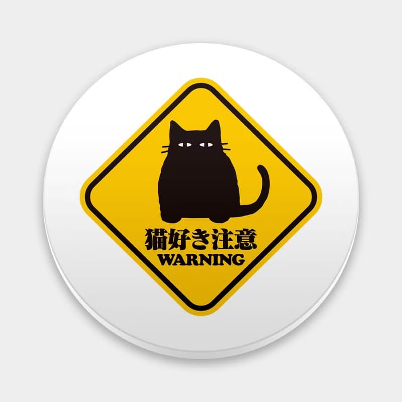 【交換禮物推薦】貓好き注意 趣味文字 馬克杯 杯墊 134