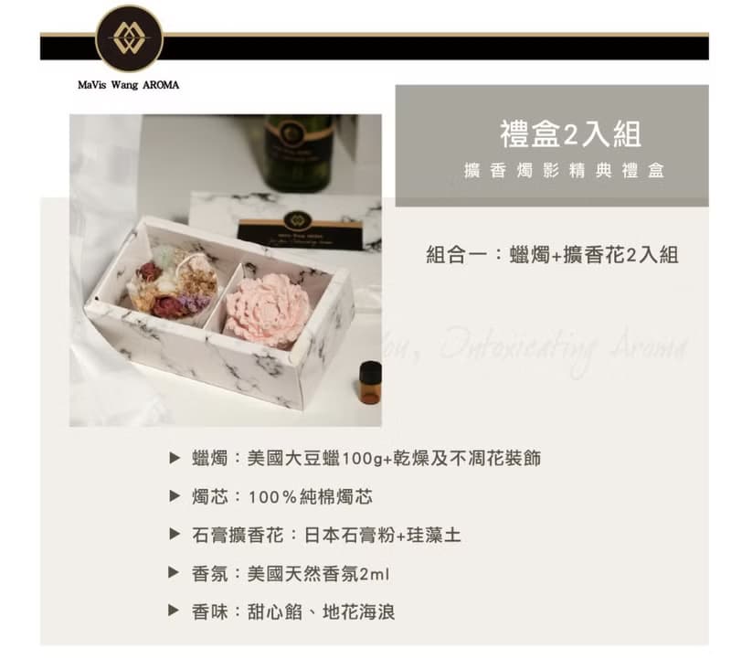 玫瑰禮盒/乾燥花蠟燭/玫瑰花擴香擺飾/交換禮物
