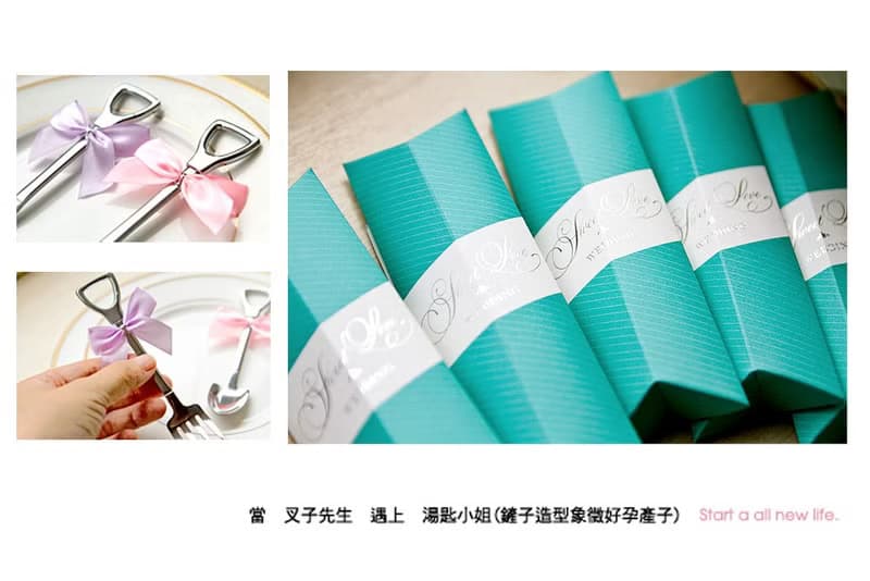 Sweet Love好運鏟子叉子湯匙組(蒂芬妮盒裝) |位上禮 婚禮贈品