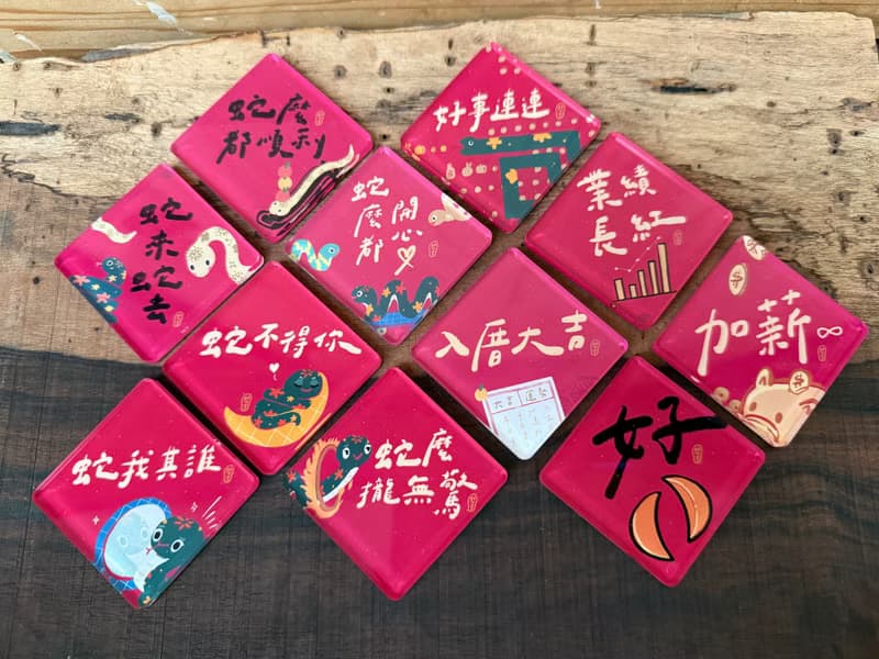 2025 蛇麼都好 第一彈 春聯壓克力磁鐵_單入 好日吉工作室