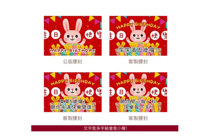 生日快樂 香檳糖果瓶(金莎2顆入)-滿百份免費印名字 壽星 慶生會