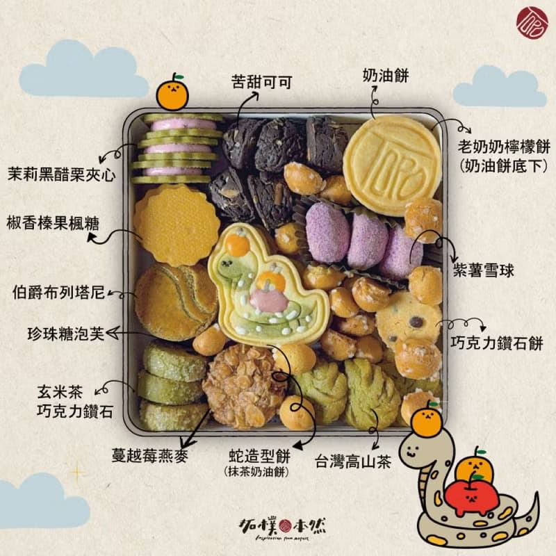 【常溫出貨–蛇年限定】餅乾鐵盒禮盒【2入組】