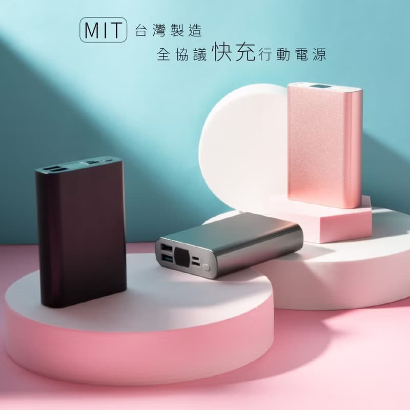 【MIT台灣製造】大容量行動電源10000mAh / 乾燥撤收 /露營人術語