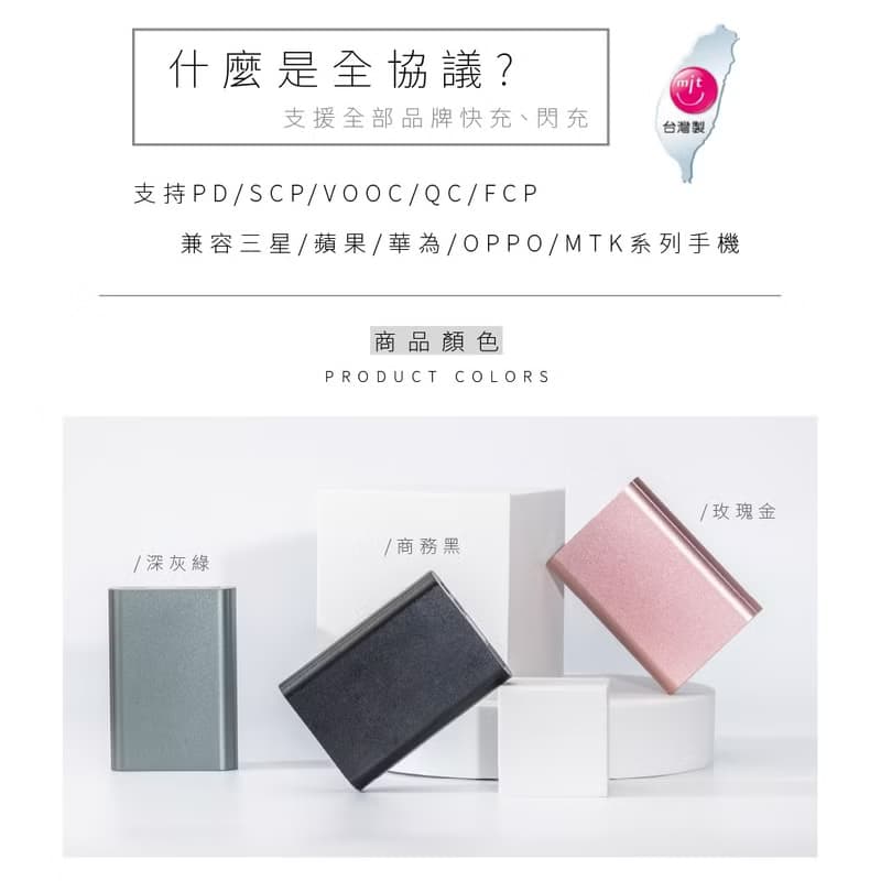 【MIT台灣製造】大容量行動電源10000mAh / 乾燥撤收 /露營人術語