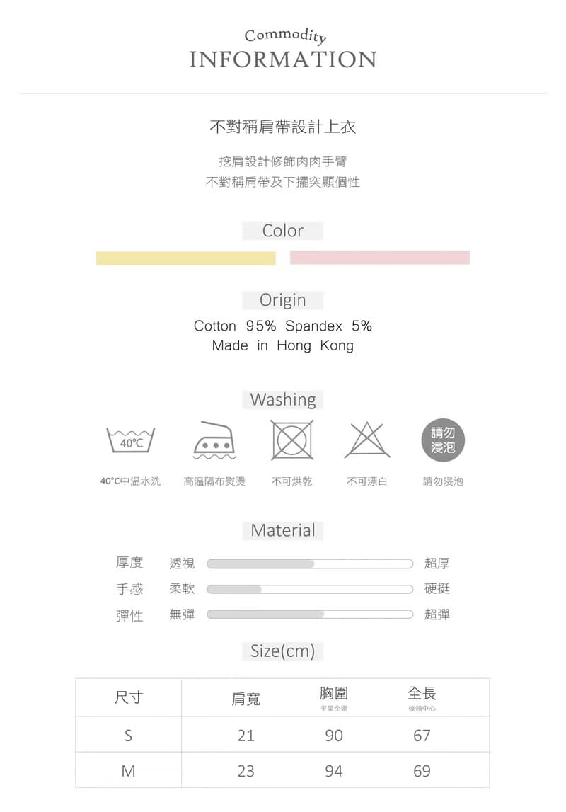 Ángeles-大女孩-不對稱肩帶設計洋裝(粉/黃)