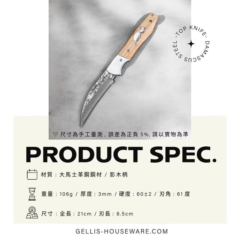 VULPES  LAGOPUS斯堪地雪狐款影木柄大馬士革鋼水果刀野營刀