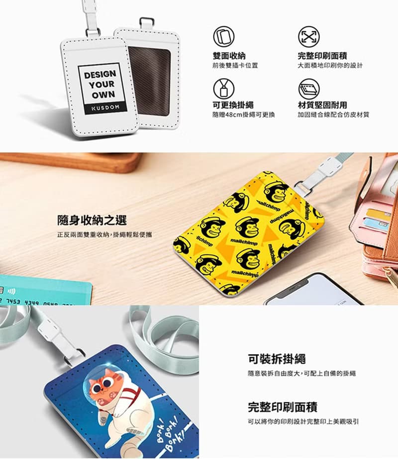 閃亮登場 連頸繩證件套 | LINE貼圖 不友善的奇妙動物 散水禮物