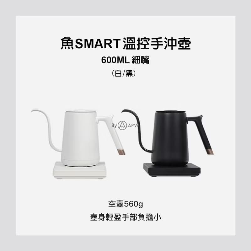 【Timemore】泰摩咖啡 魚 Smart 溫控手沖壺 手沖壺 細嘴壺