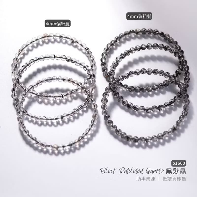 黑髮晶4mm極細手鍊 | 多圈能量天然水晶手鏈禮物| 4 月新品主打星