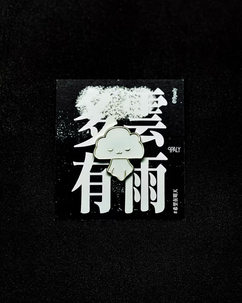 黃色暴雨娃娃 襟章