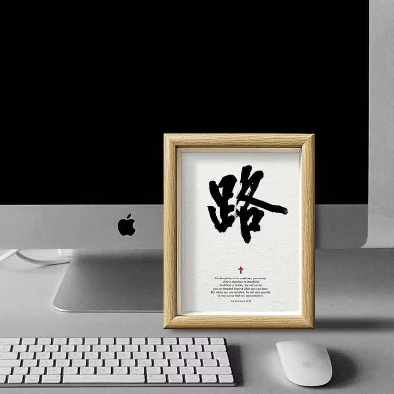 【基督教精品】主必看顧-在你受考驗之時 神會給你開路