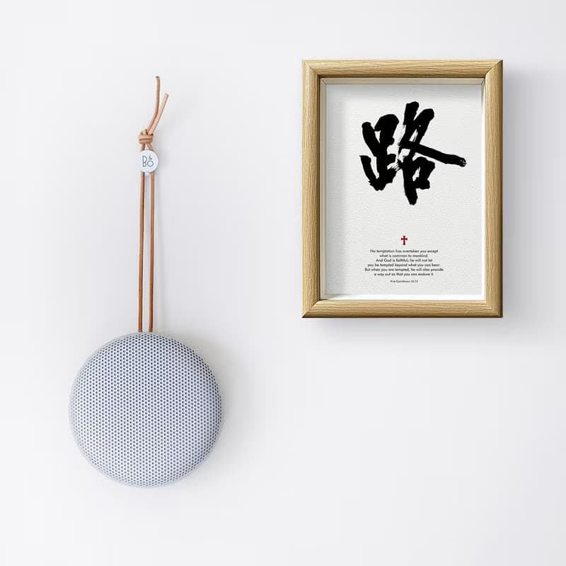 【基督教精品】主必看顧-在你受考驗之時 神會給你開路