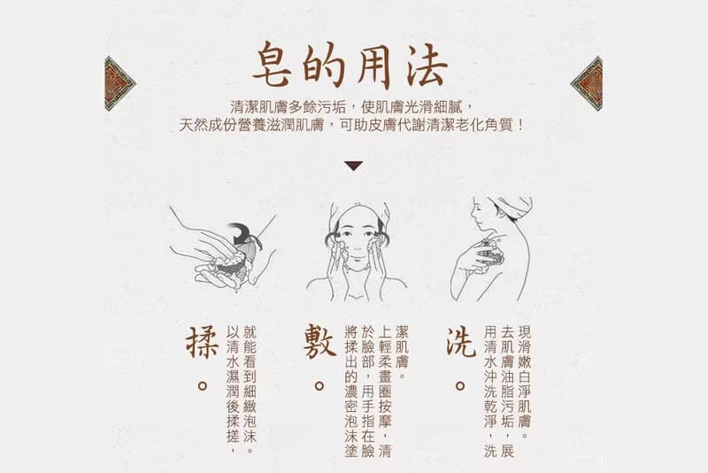精緻珍珠紗網包裝 泰國冷製皂 實用禮物 婚禮小物